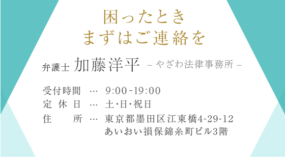 困ったとき、まずはご連絡を